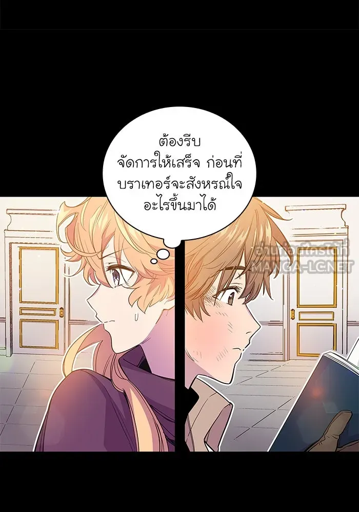 ฟิลเลียโรเซ่กับคำทำนายแห่งมงกุฎหนาม ตอนที่ 17 รูปที่ 9