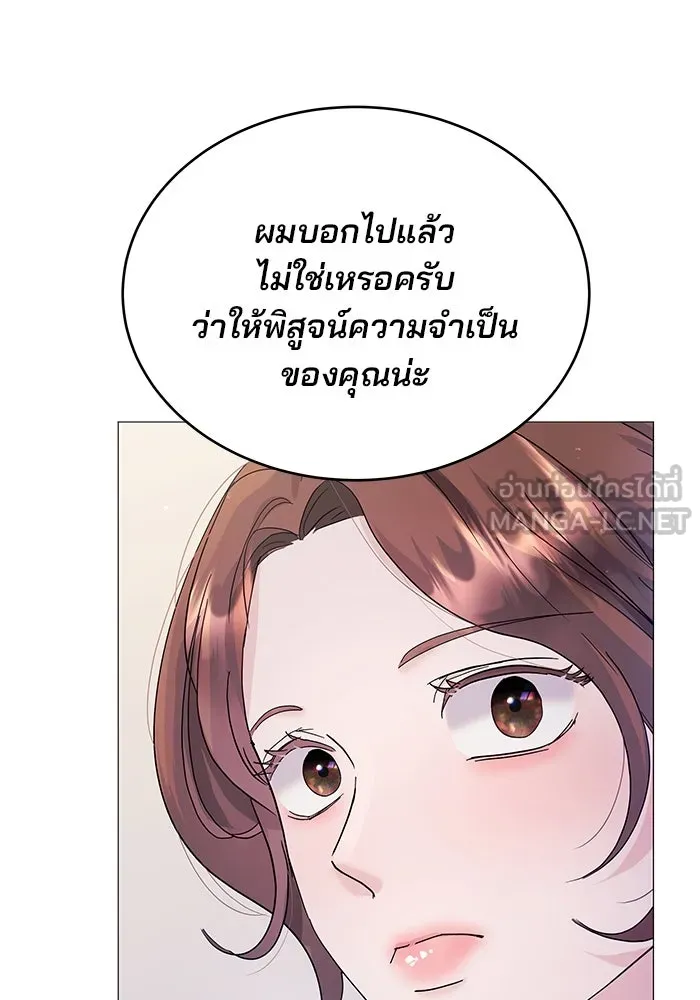 คู่มือคว้าหัวใจนายตัวร้าย ตอนที่ 3 รูปที่ 99