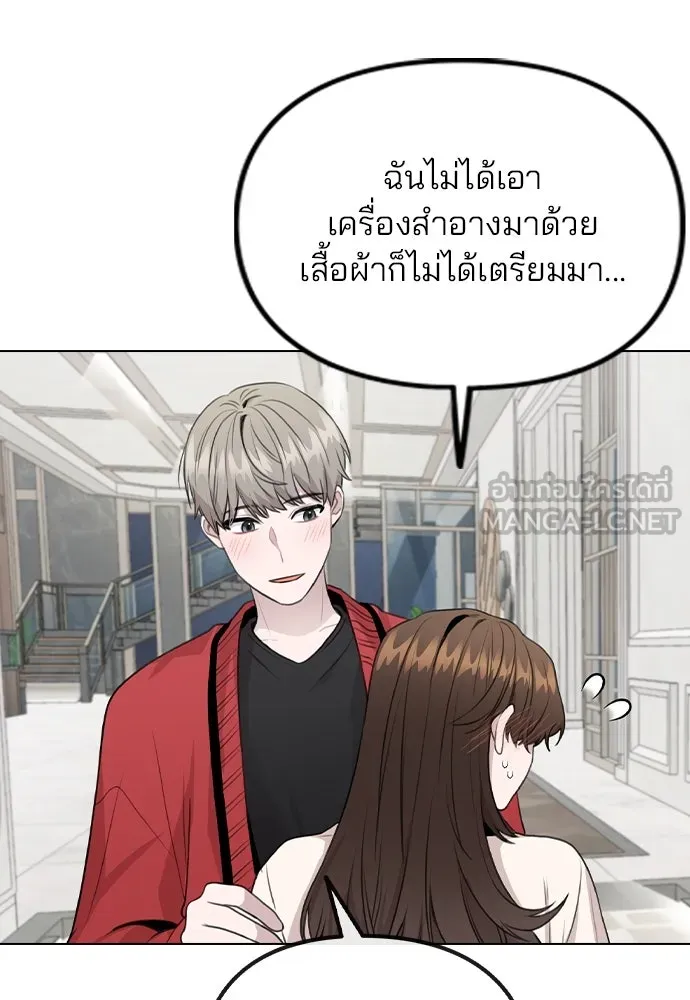 รักผิดแผน ตอนที่ 73 รูปที่ 6