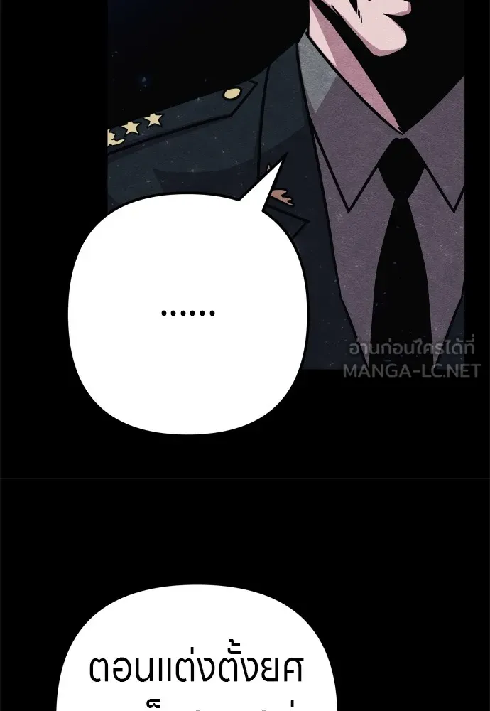 Zombie X Slasher ตอนที่ 27 รูปที่ 54