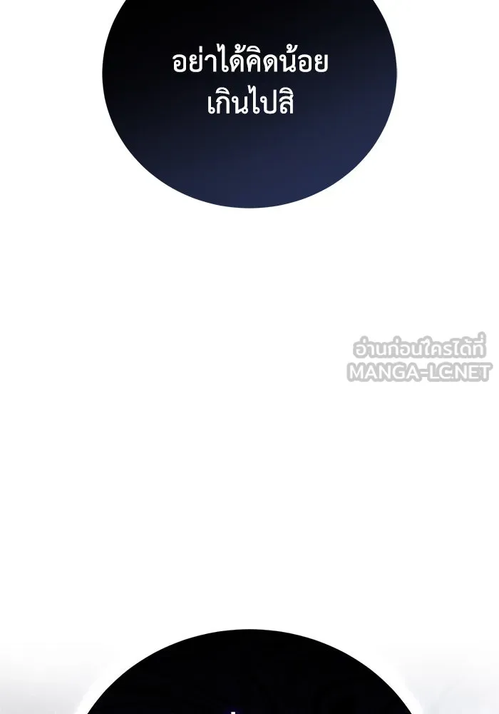 ยอดนักดาบผู้โอบอุ้มดารา ตอนที่ 45 รูปที่ 51