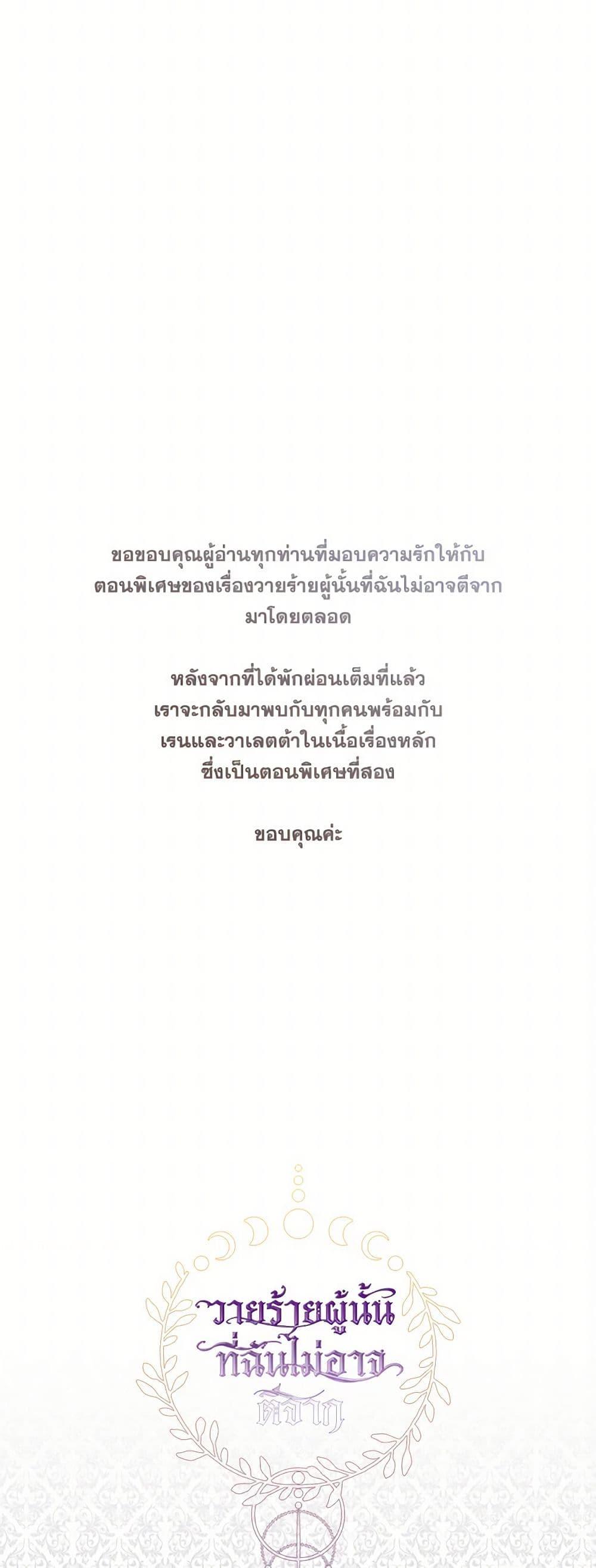 Manga-lc-com อ่านมังงะ อ่านการ์ตูน ออนไลน์ ฟรี I Failed To Throw The Villain Away ตอนที่ 1 2 3 4 5 6 7 8 9 10 11 12 13 14 ฟรี ไม่มีโฆษณา Manga-lc - อ่าน มังงะ อ่าน การ์ตูน ออนไลน์ อ่านมังงะ ฟรี