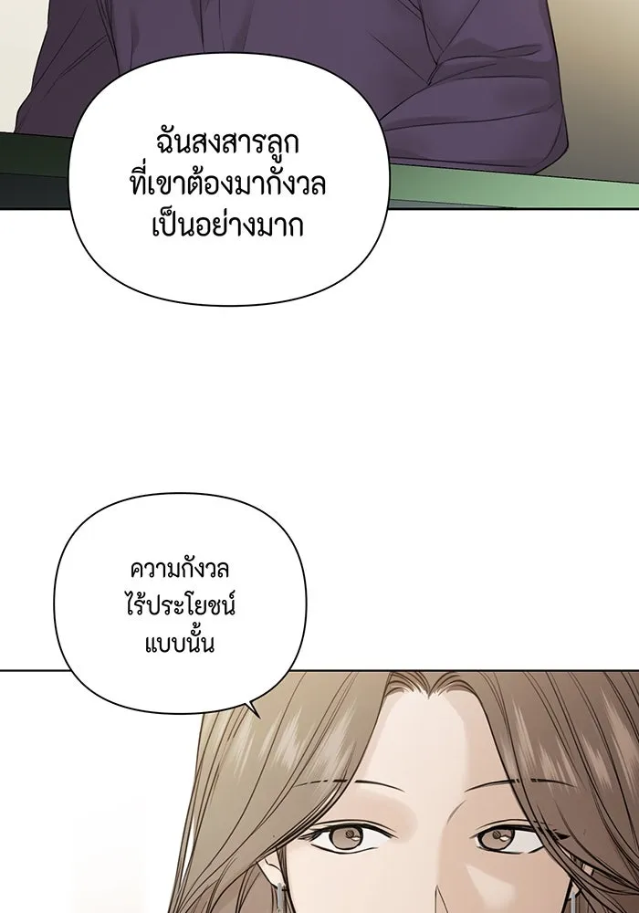 เพียงรุ่งอรุณ ตอนที่ 11 รูปที่ 97