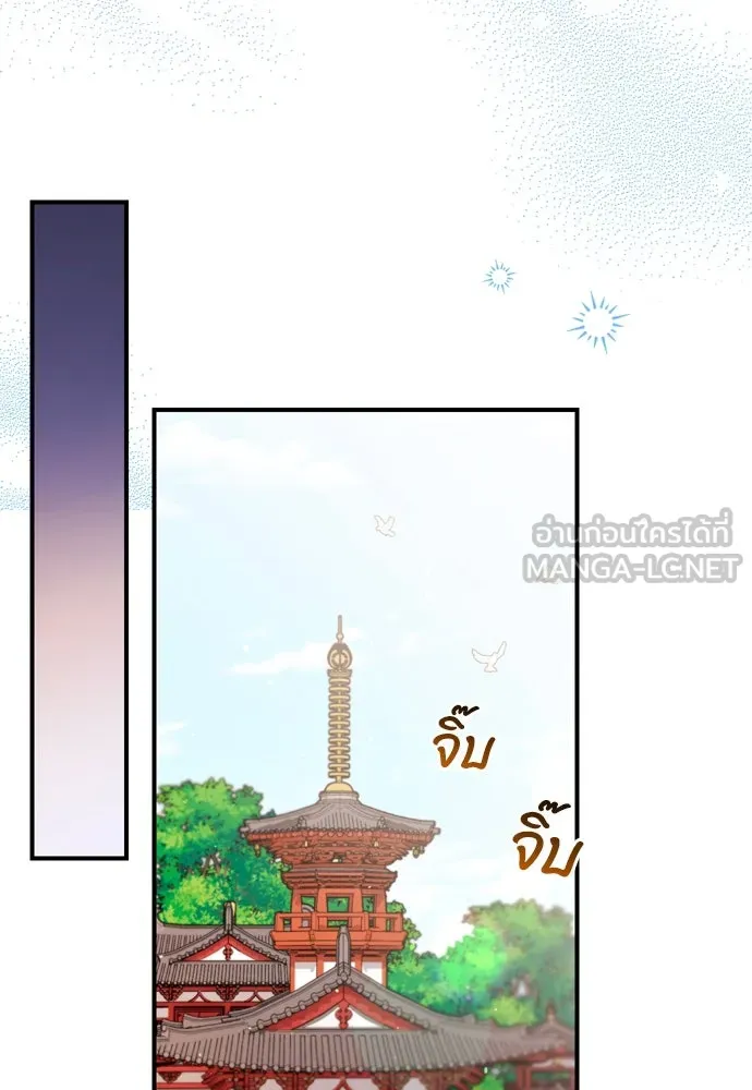 ข้าเนี่ยนะเป็นพระสนม ตอนที่ 38 สถานการณ์ที่ไม่น่าเป็นไปได้แต่ รูปที่ 147