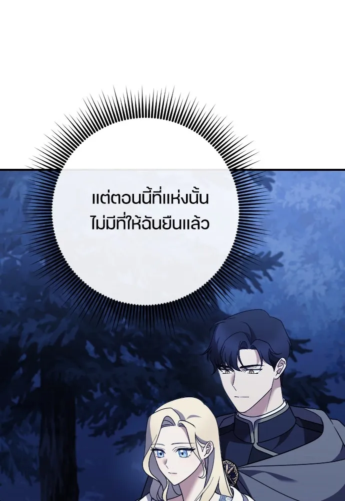 หมาป่าคู่เคียงบัลลังก์ ตอนที่ 31 รูปที่ 49