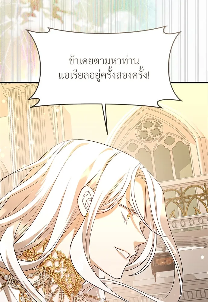 จักรพรรดิคลั่งรักที่เด็กกว่าฉันพันปี ตอนที่ 44 รูปที่ 46