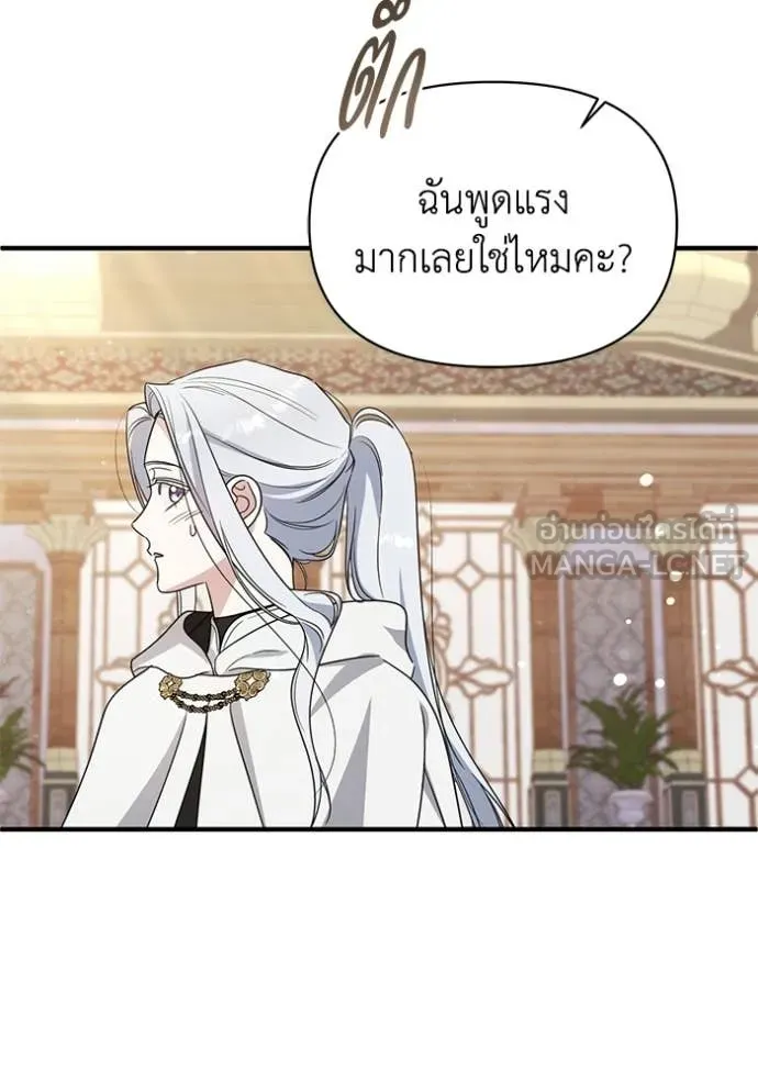 ชีวิตใหม่ในตระกูล ตอนที่ 108 รูปที่ 81