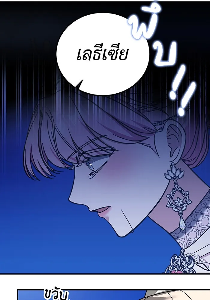 ครอบครัวพรรค์นั้น ฉันไม่มีวันกลับไป ตอนที่ 72 รูปที่ 41