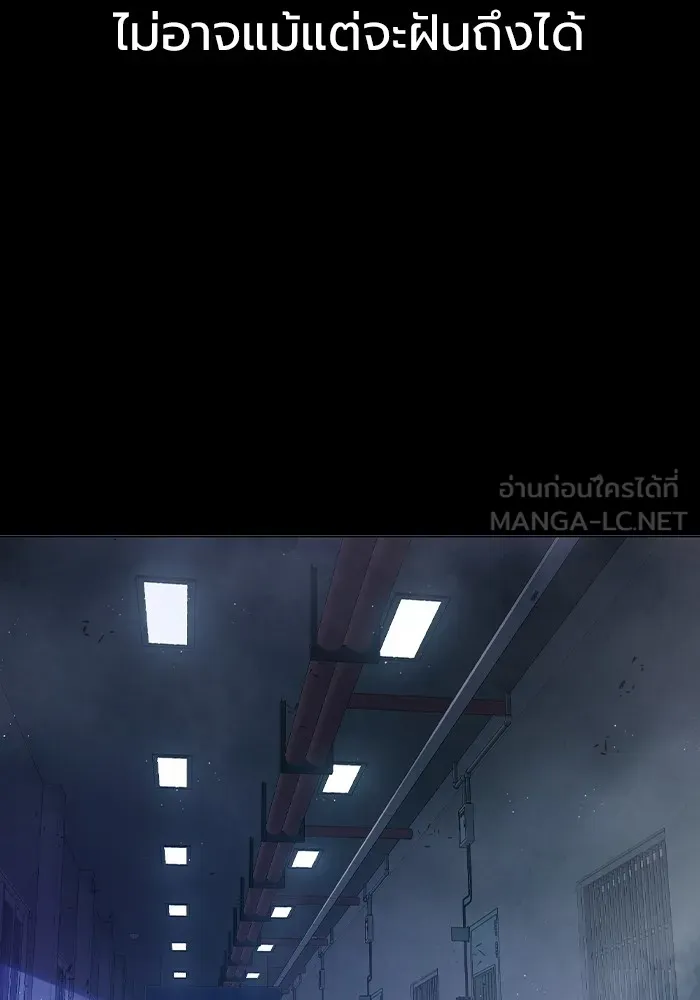 เยาวชนคนคุก ตอนที่ 12 รูปที่ 12