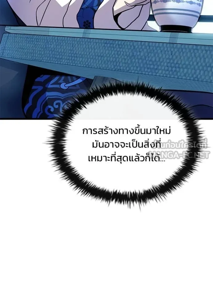 Villain to kill ตอนที่ 214 รูปที่ 134