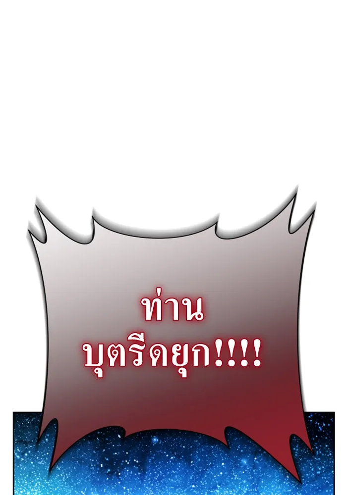 ชิงชีวิตพลิกลิขิตชะตา ตอนที่ 135. ooแรก รูปที่ 59