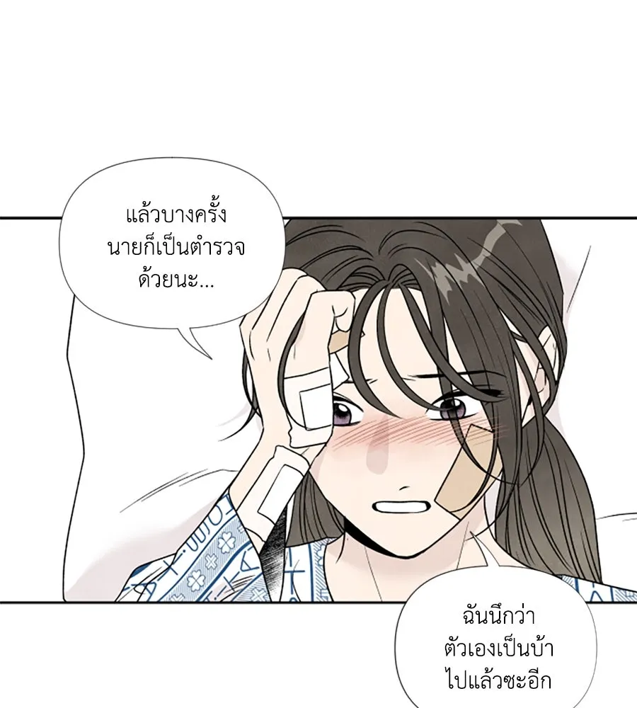 เหตุผลของคนไม่อยากอยู่ ตอนที่ 74 รูปที่ 20