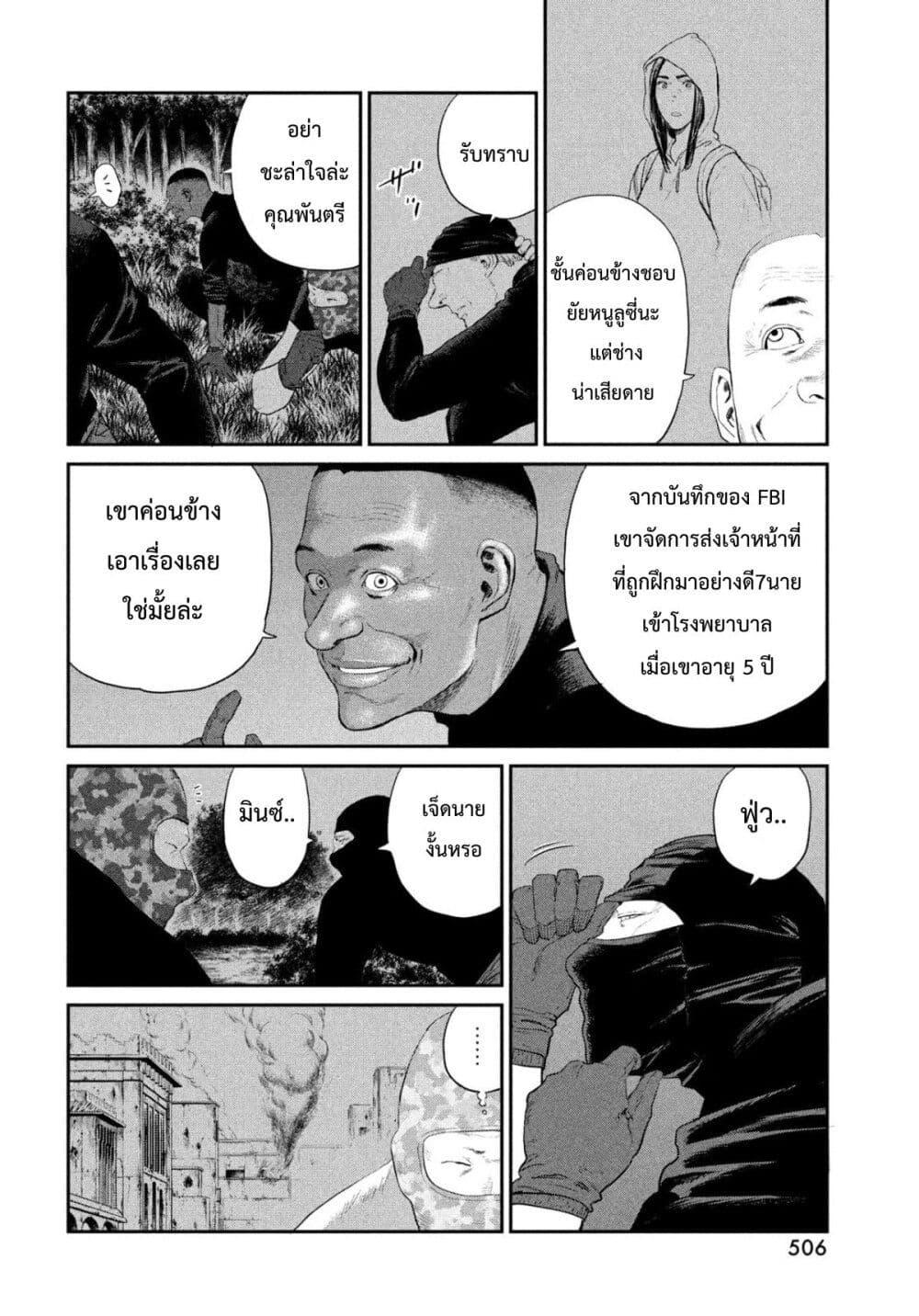 Manga-lc-com อ่านมังงะ อ่านการ์ตูน ออนไลน์ ฟรี Darwin’s Incident ตอนที่ 1 2 3 4 5 6 7 8 9 10 11 12 13 14 ฟรี ไม่มีโฆษณา Manga-lc - อ่าน มังงะ อ่าน การ์ตูน ออนไลน์ อ่านมังงะ ฟรี