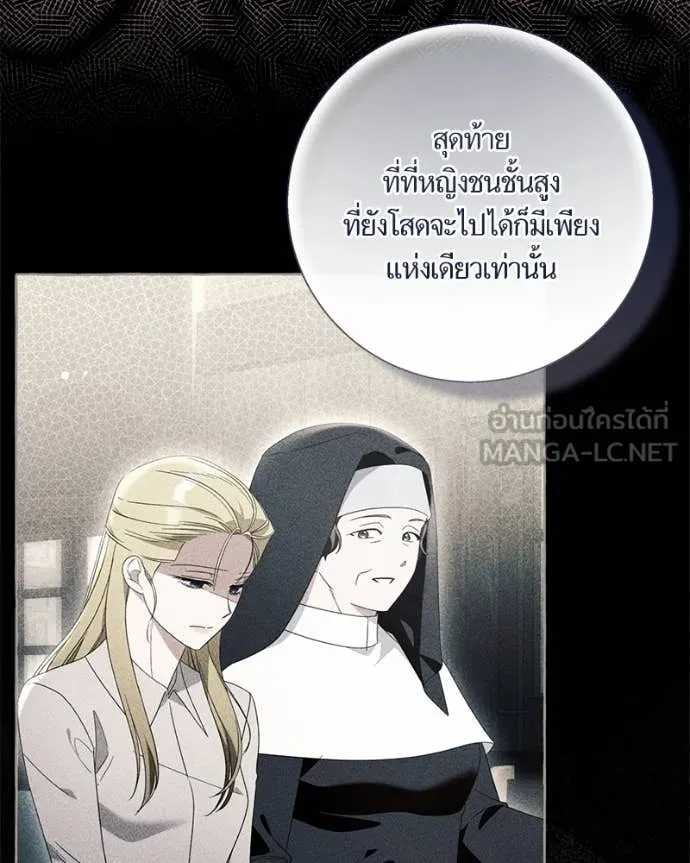 นึกว่าเป็นอิเซไค ตอนที่ 114 รูปที่ 34