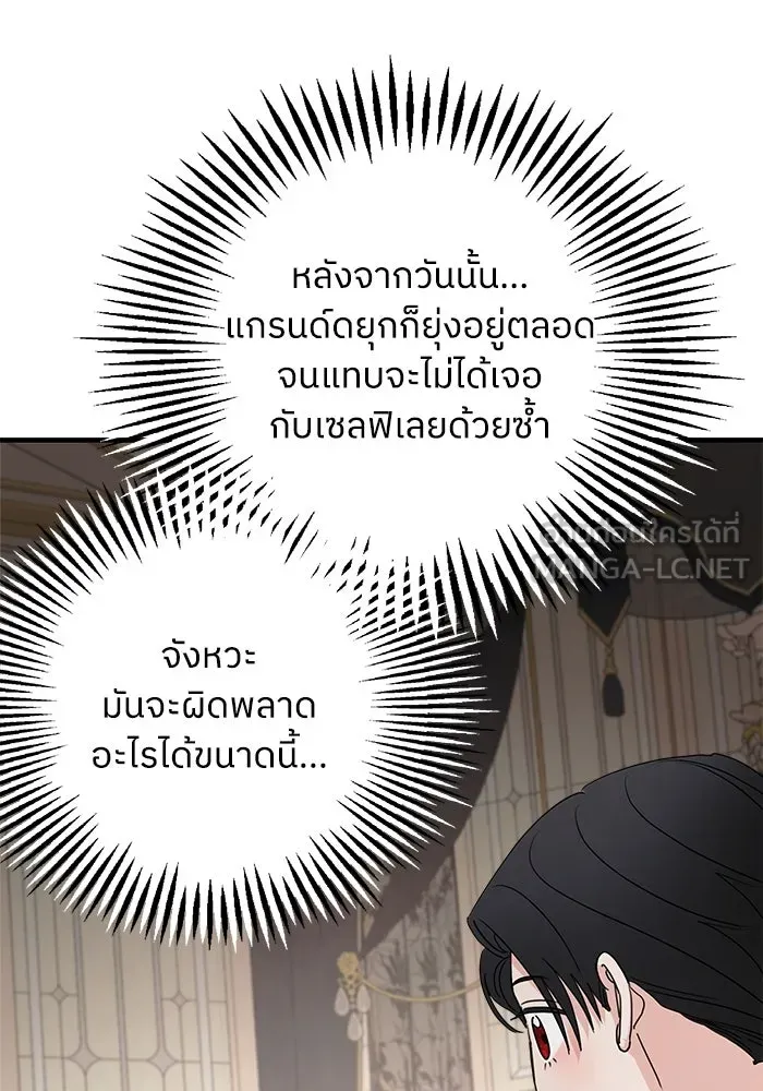 ครอบครัวสามีเห็นทีจะคลั่งรัก ตอนที่ 102 รูปที่ 75