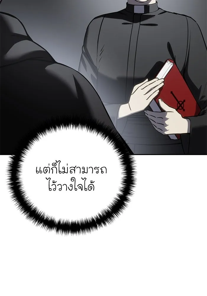 ยอดนักดาบผู้โอบอุ้มดารา ตอนที่ 47 รูปที่ 14