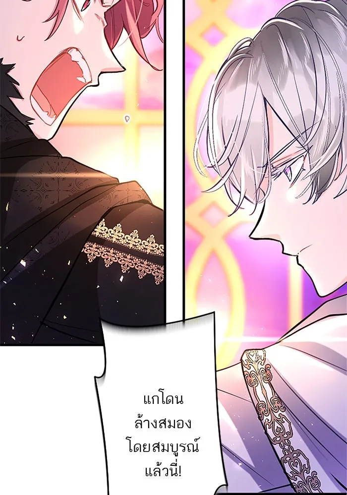 คุณหนูย้อนเวลามาเป็นอัศวิน ตอนที่ 94 รูปที่ 40