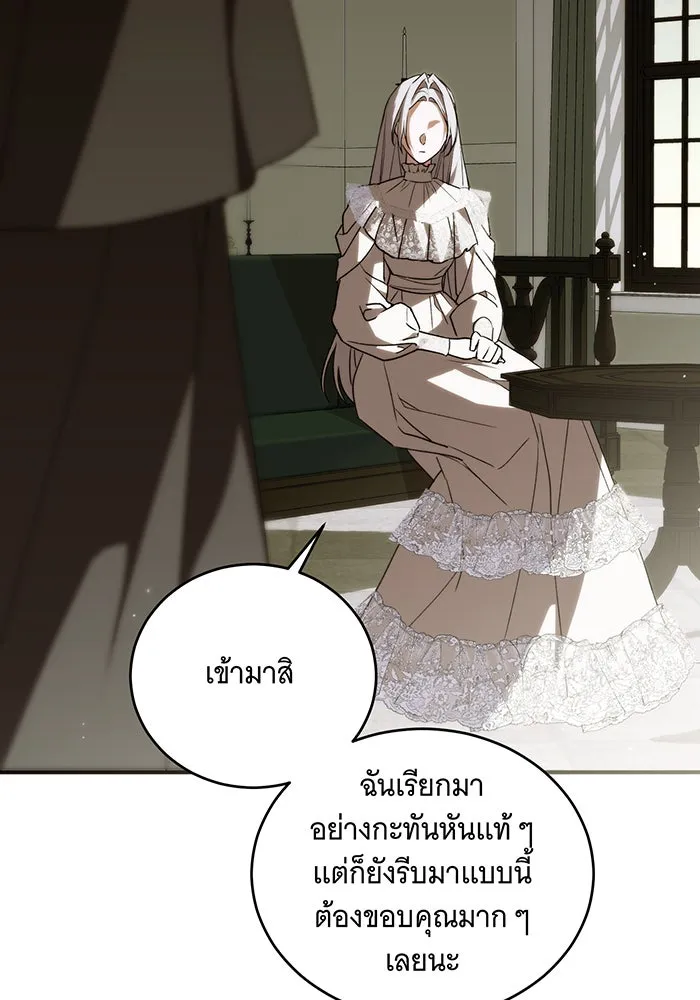 แกล้งตายให้หายแค้น ตอนที่ 2 รูปที่ 28