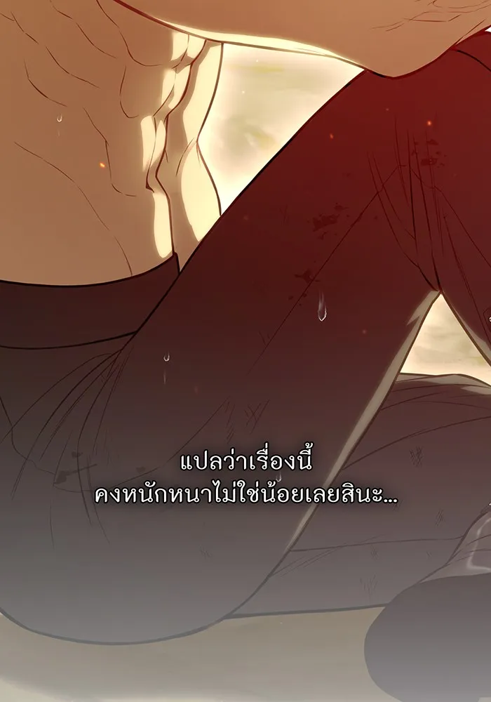ห้องนอนลับของเจ้าหญิงต้องสาป ตอนที่ 124 หญิงชายในโพรงถ้ำ รูปที่ 20