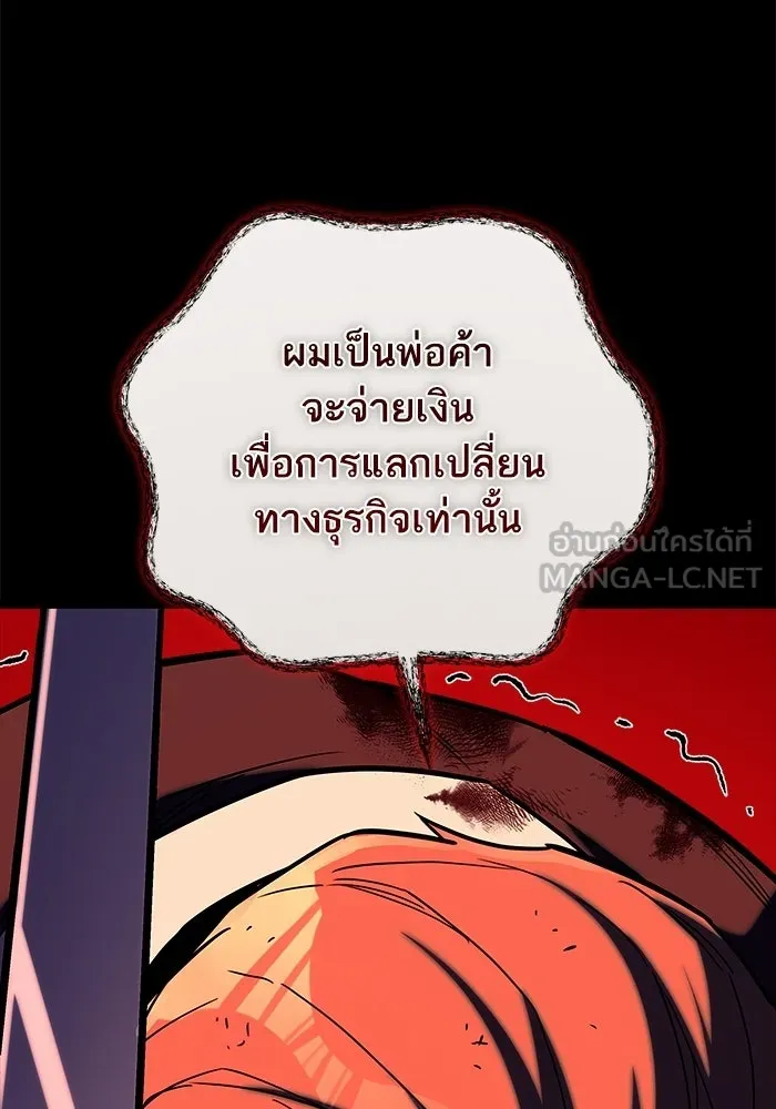 เริ่มเกมพร้อม 13 คุณสมบัติลับ ตอนที่ 33 รูปที่ 141