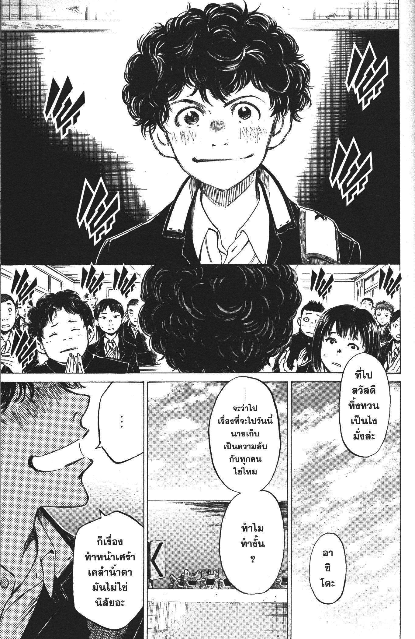 Manga-lc-com อ่านมังงะ อ่านการ์ตูน ออนไลน์ ฟรี Ao Ashi แข้งเด็กหัวใจนักสู้ ตอนที่ 1 2 3 4 5 6 7 8 9 10 11 12 13 14 ฟรี ไม่มีโฆษณา Manga-lc - อ่าน มังงะ อ่าน การ์ตูน ออนไลน์ อ่านมังงะ ฟรี