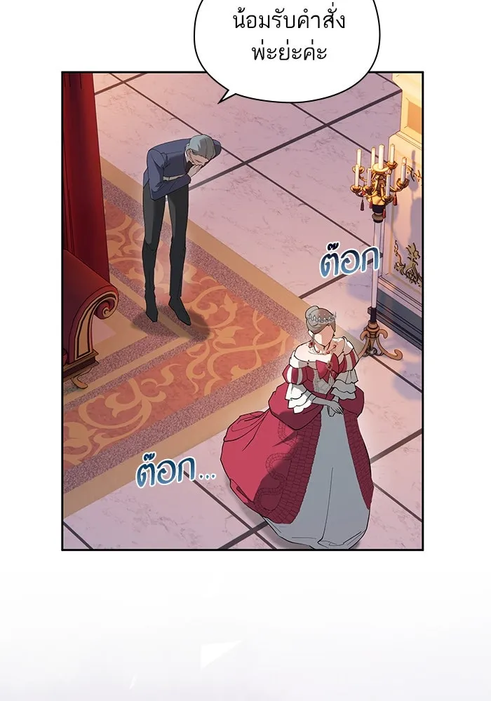 หวานใจสุดโหดโหมดเชื่อง ตอนที่ 70 รูปที่ 38