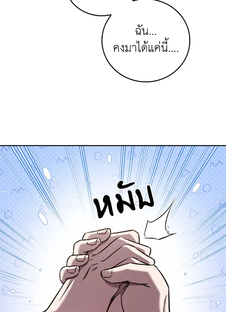 The Delivery Man From Murim ตอนที่ ตอนที่ 66 รูปที่ 21