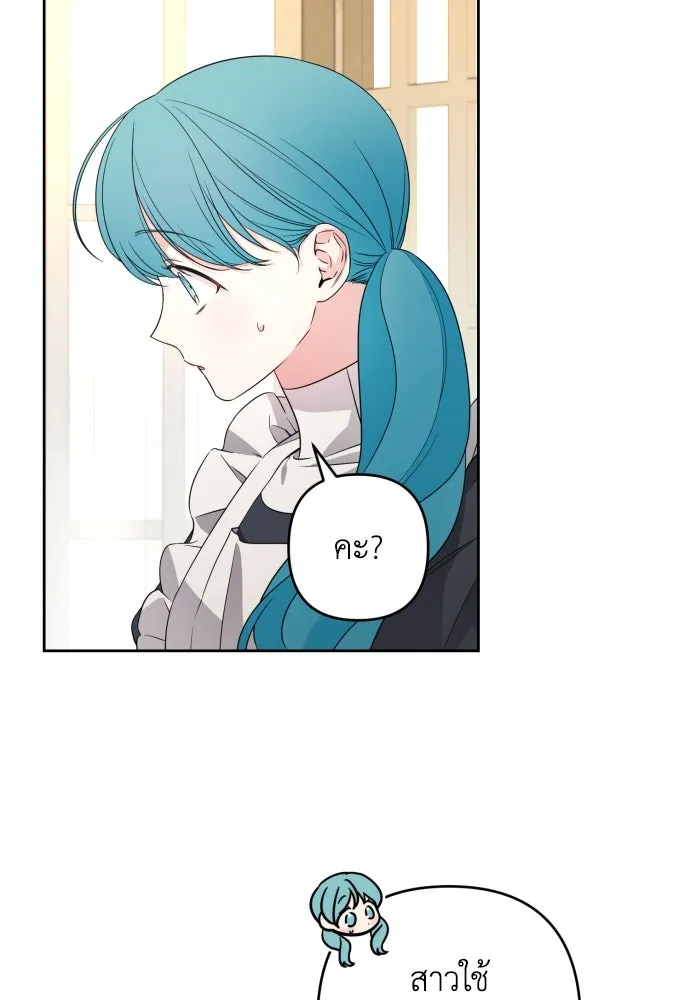 เลดี้มินต์ ตอนที่ 58 รูปที่ 67