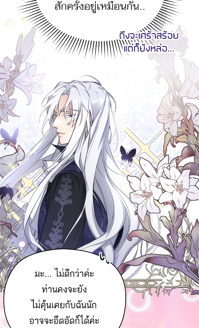แด่ตัวละครโปรดที่ถูกทิ้ง ตอนที่ 7 รูปที่ 52
