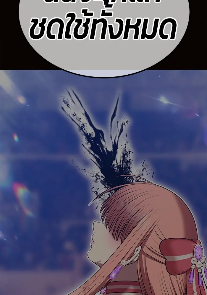 +99 ท่อนไม้พร้อมบวก ตอนที่ 47 รอบชิง (1) รูปที่ 26