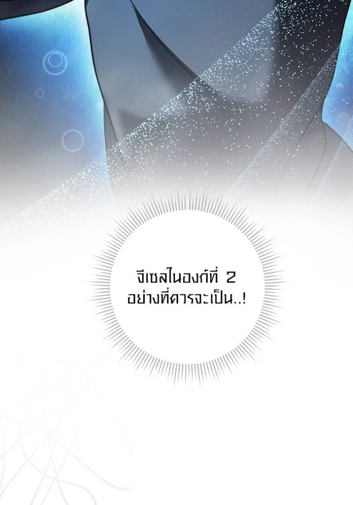 ออร่าดาราอัจฉริยะ ตอนที่ 38 รูปที่ 22