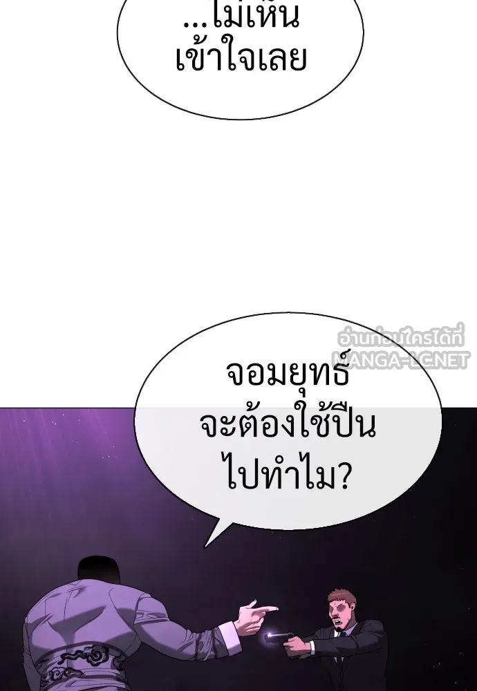 นักฆ่าย้อนวัย ตอนที่ 59 รูปที่ 21