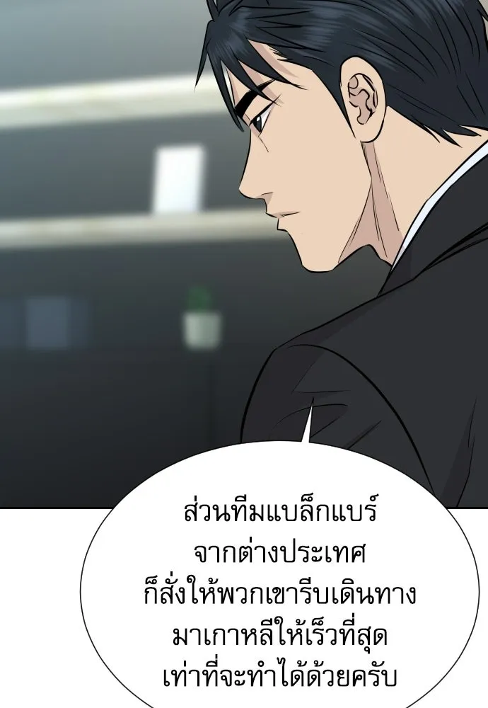 หลานอัจฉริยะของราชาเงินกู้ ตอนที่ 95 รูปที่ 107