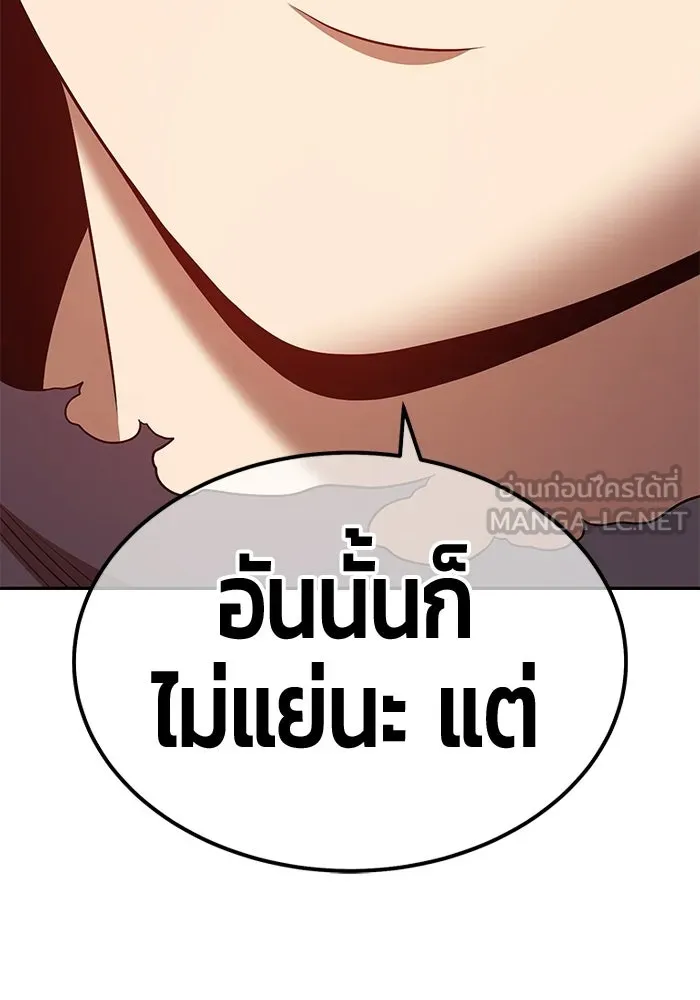 +99 ท่อนไม้พร้อมบวก ตอนที่ 123 ตำนานคธูลู (2) รูปที่ 81
