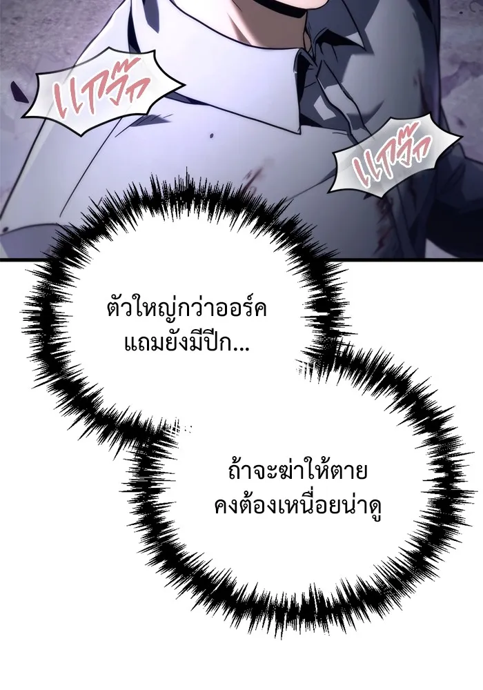 โกดังลับหลังโลกแตก ตอนที่ 3 รูปที่ 49