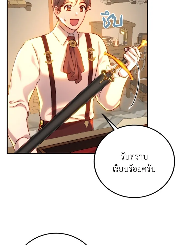 เจ้าหญิงคลั่งแห่งวังหลวง ตอนที่ 59 รูปที่ 100