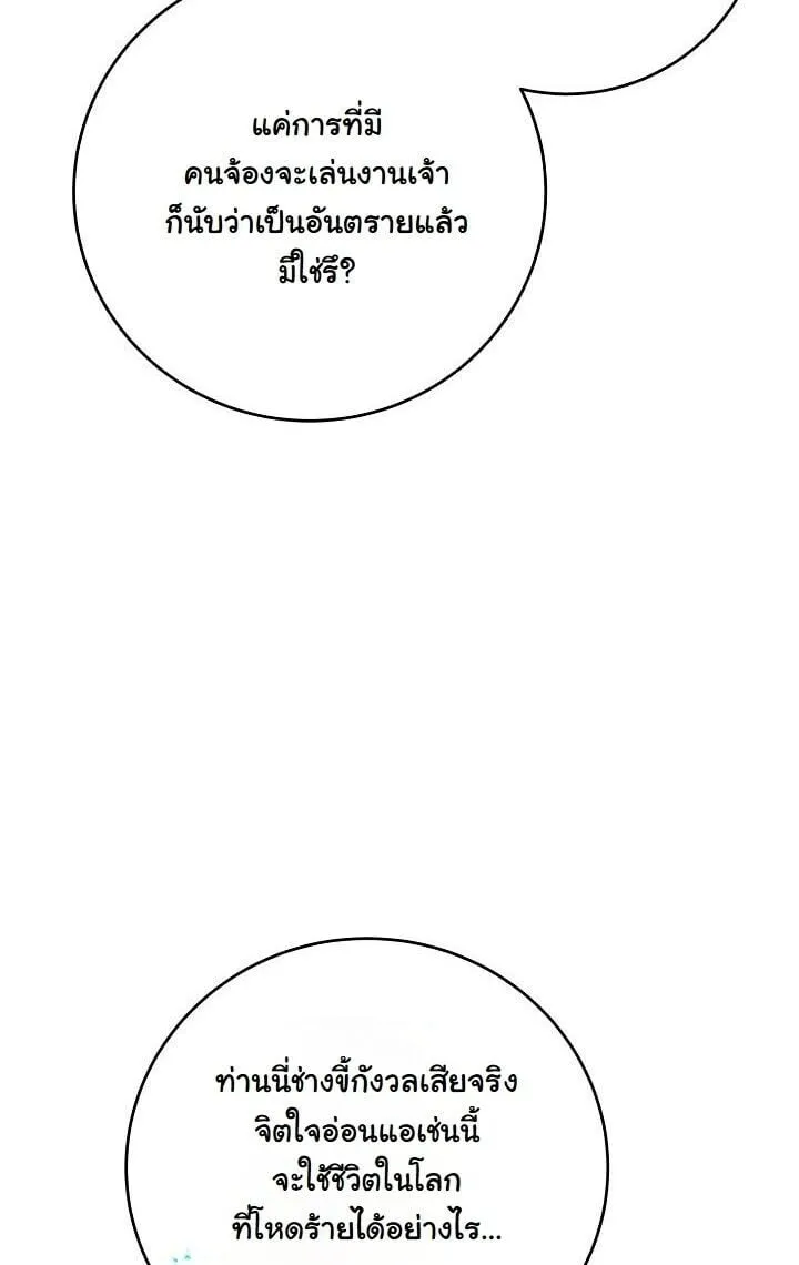 The Return of Namgung_s Granddaughter หลานสาวตระก_ลน_มก_งเป_นผ_หวนค_น ตอนที่ ตอนที่ 24 รูปที่ 23