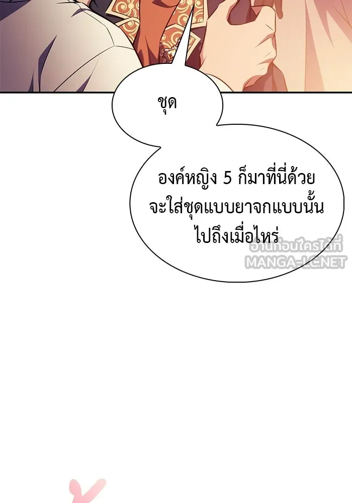 ลูกชายคนเล็กของดยุกคือมือสังหาร ตอนที่ 126 รูปที่ 21