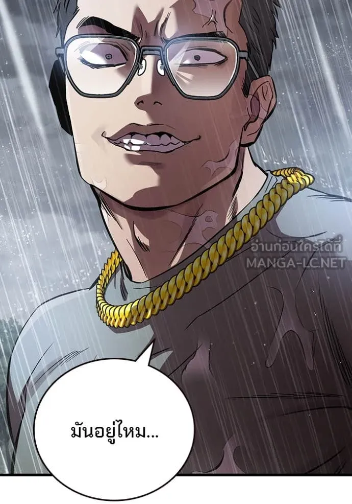 มหาสงครามคนแกร่ง ตอนที่ 56 รูปที่ 71