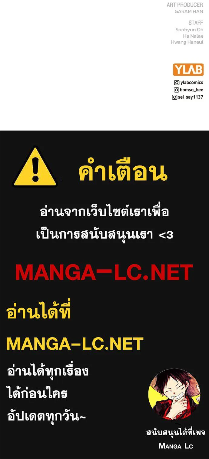 รักผิดแผน ตอนที่ 51 รูปที่ 118