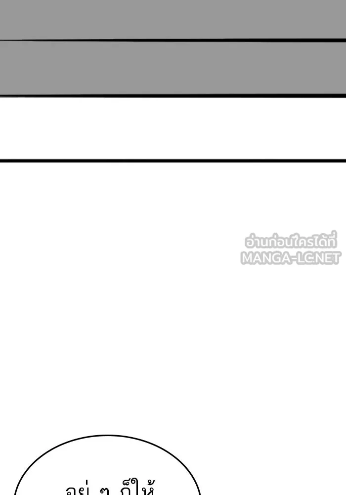 Reality Quest ตอนที่ ตอนพิเศษ  วอลนัตของฮาโดวาน รูปที่ 18