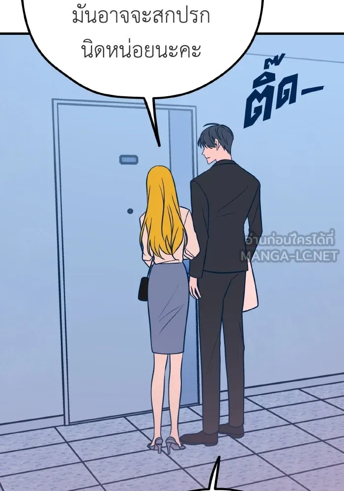 รักนี้ไม่มีรีไซเคิล ตอนที่ 28 รูปที่ 57