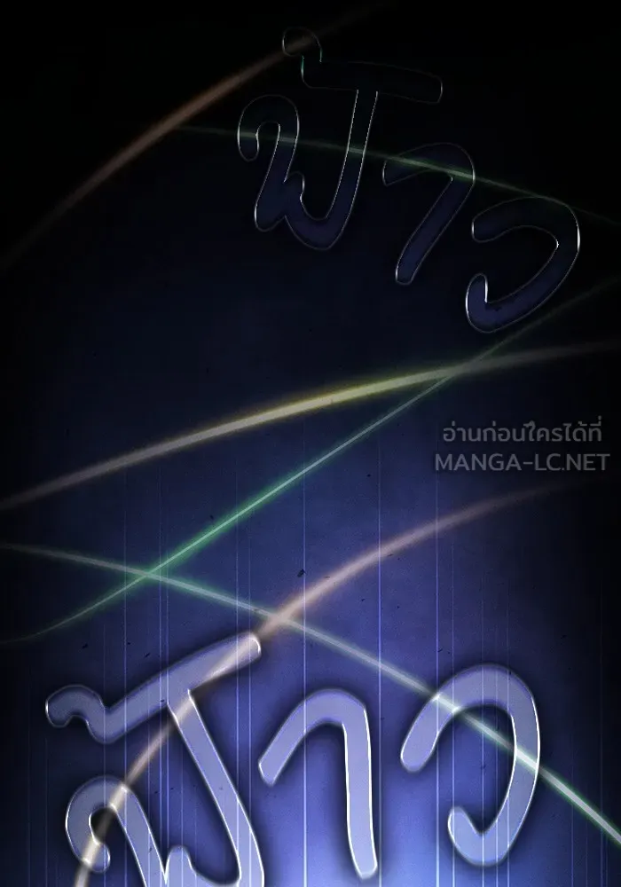 นักดาบอัจฉริยะจากอะคาเดมี ตอนที่ 66 รูปที่ 30