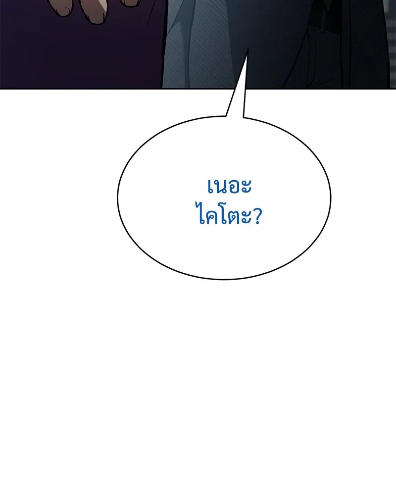 แบคXX ตอนที่ 54 รูปที่ 20