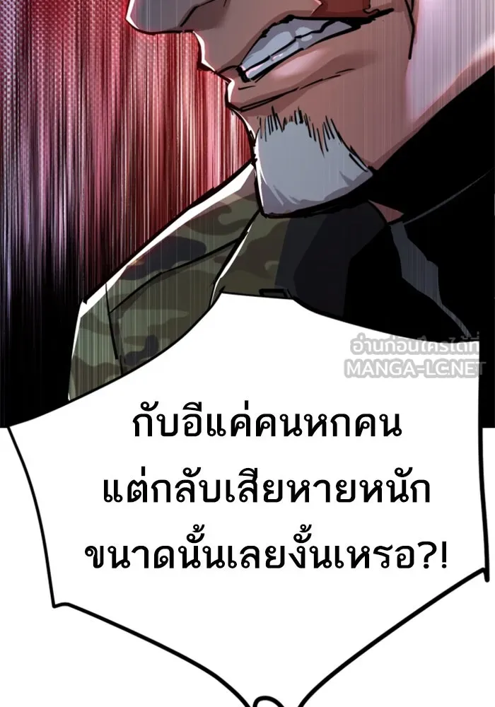 พี่ชายสายบอดี้การ์ด ตอนที่ 252 รูปที่ 114
