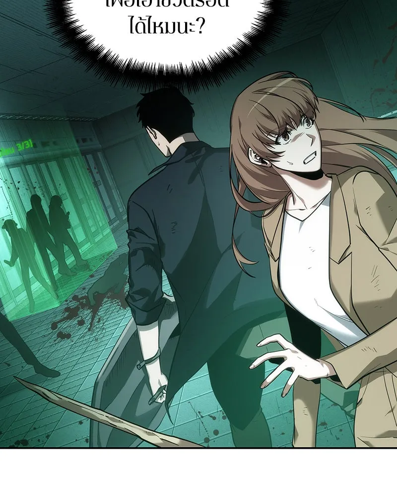 Omniscient Reader อ่านชะตาวันสิ้นโลก ตอนที่ 7 เจ้าของตึก (4) รูปที่ 35