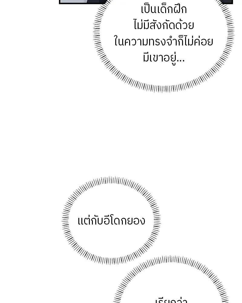 ย้อนเวลามาเป็นมักเน่ ตอนที่ 21 รูปที่ 73