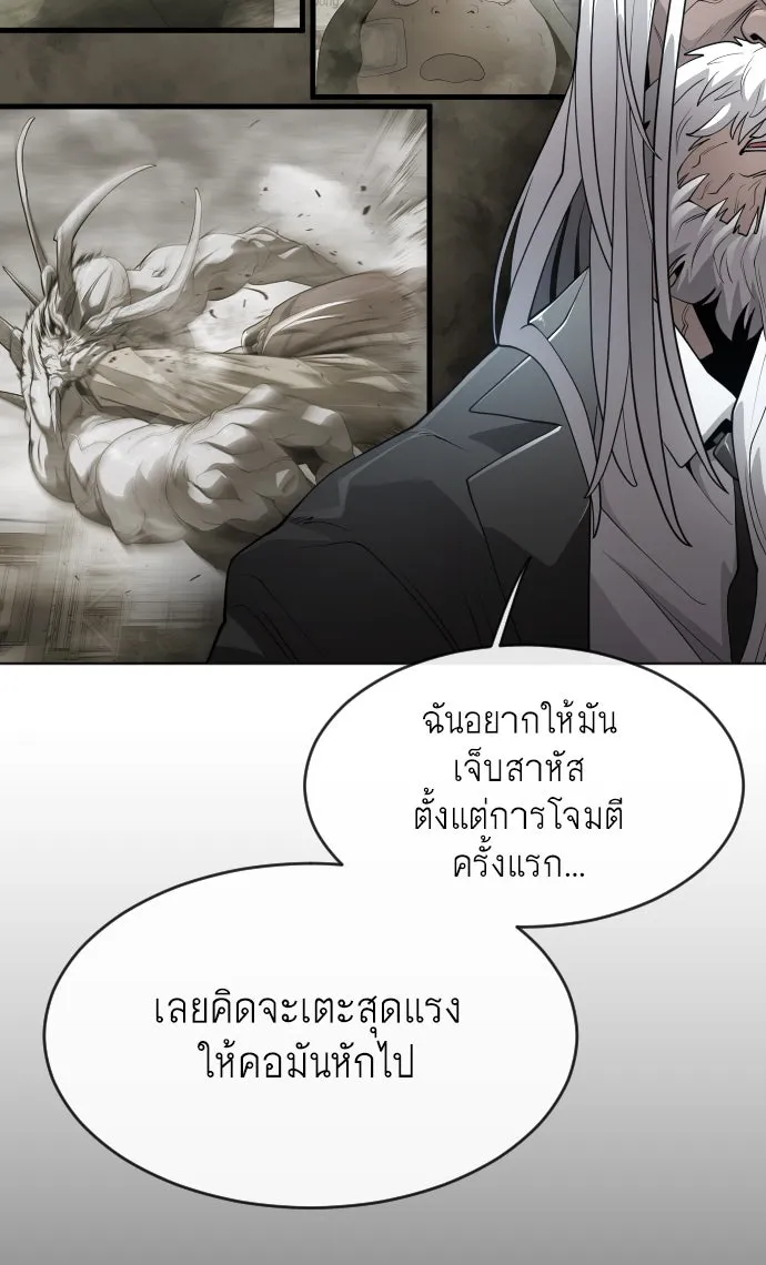 ยุคแห่งยอดมนุษย์ ตอนที่ 7 รูปที่ 109