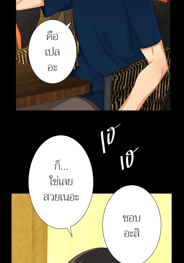 2nd Love หนุ่มเฮ้วสาวbrเปรี้ยวรักเดียวโด ตอนที่ 11 รูปที่ 31