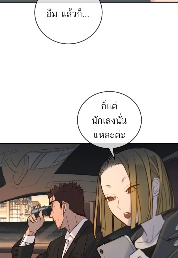 พริบตาเปลี่ยนโลก ตอนที่ 11 รูปที่ 55